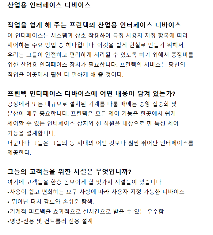  산업용  및 보안용  터치스크린,  멤브레인 스위치