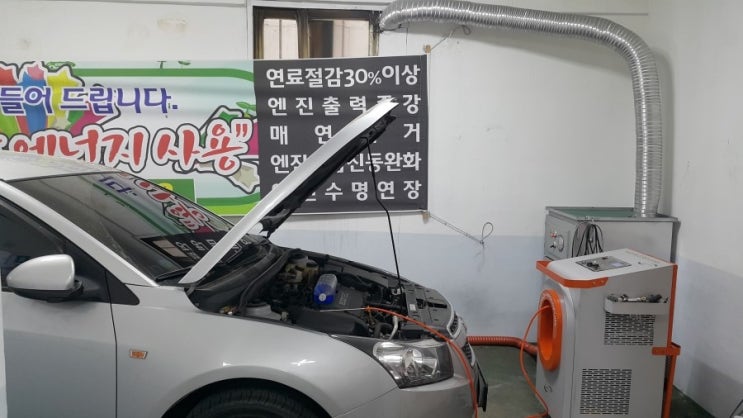 쉐보레 크루즈, 수소클리닝으로 새 엔진으로 성능을 복원시키는 작업입니다. 쉐보레 크루즈, 수소클리닝으로 새 엔진으로 성능을 복원시키는 작업입니다.