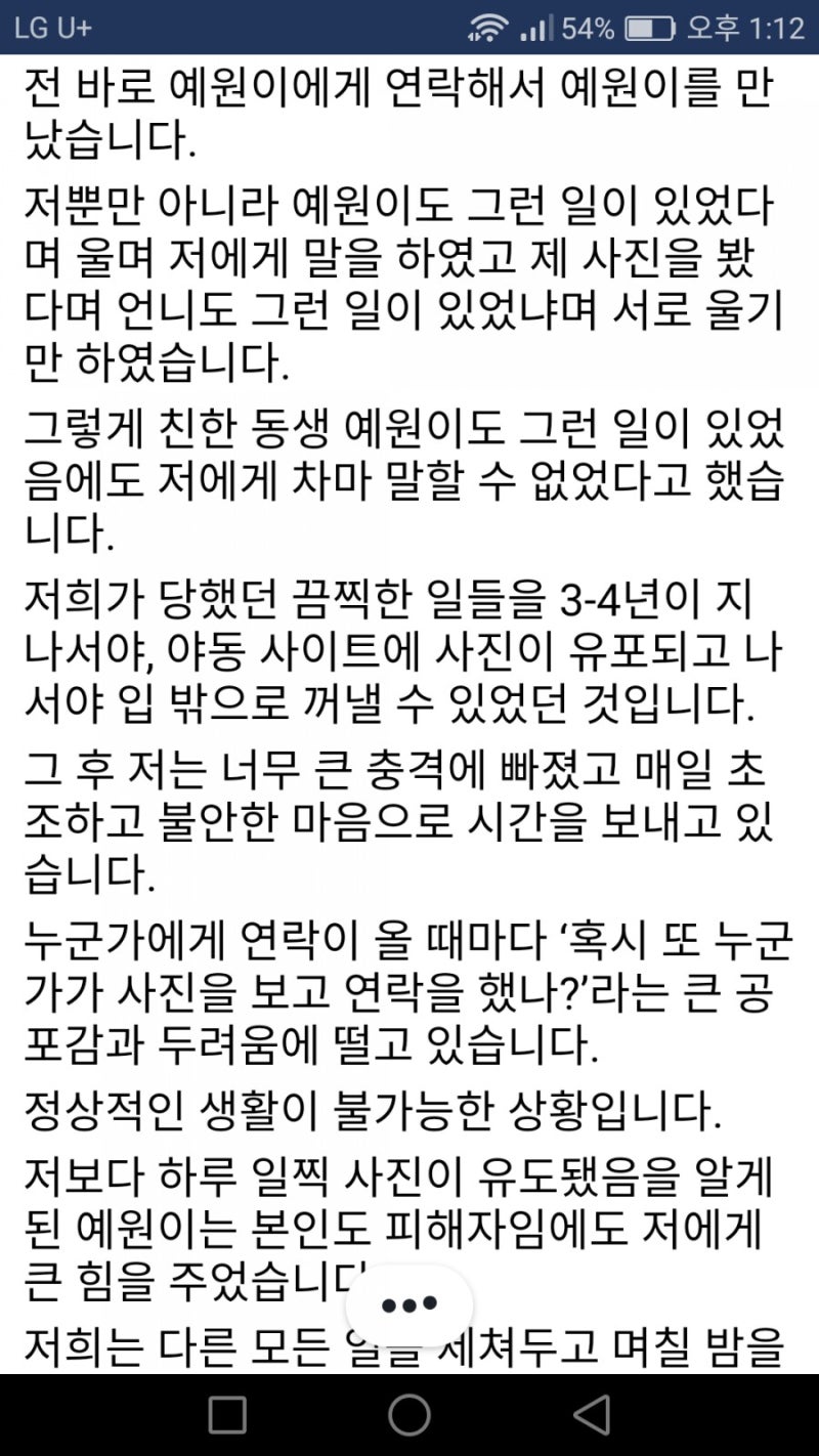 양예원 이소윤 성추행 사진유출된 비공개 누드촬영회 : 네이버 블로그
