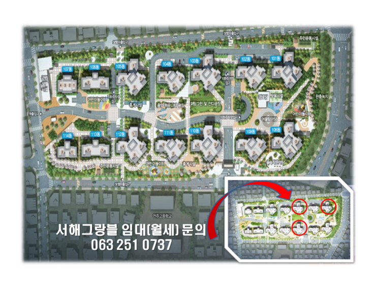  전주 서해그랑블 신축 아파트 84 월세입자 모십니다(계약완료)
