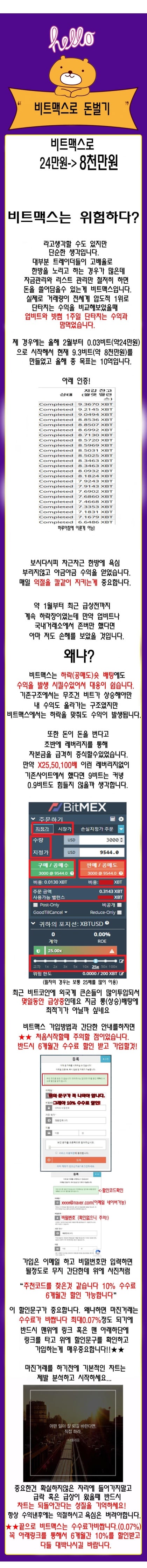 가상화폐 시세와 전망8천만원 수익인증! : 네이버 블로그