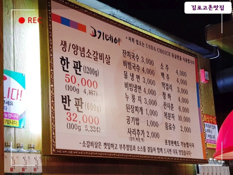 김포 고촌 맛집 고기데이 소갈비살 꿀맛!