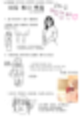 오타쿠 찐따 특징,모쏠 찐따 특징,파오후 찐따 특징,학교 찐따 특징,잘생긴 찐따 특징,대학교 찐따 특징,대학 찐따 특징,찐따 특징 정리,찐따 특징 나무위키,찐따 특징 1절,