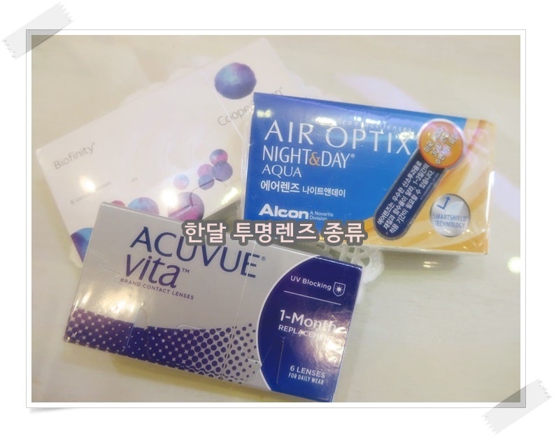 핸달렌즈 추천 신비로운 분위기 하팍리스틴 비터 스위트