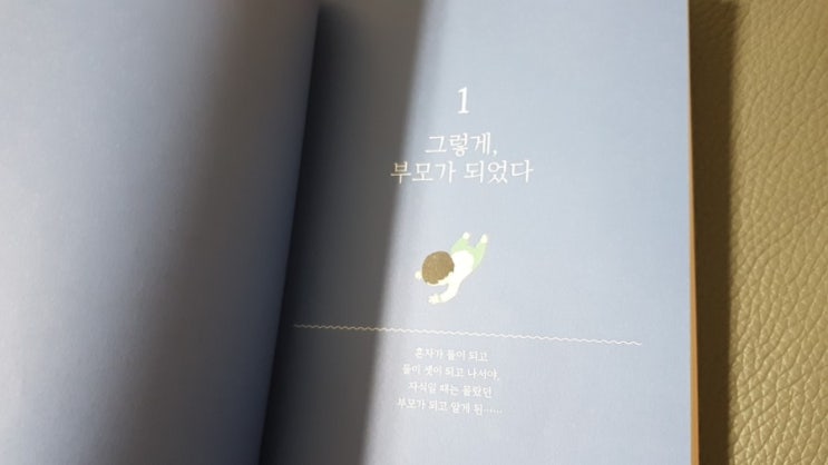  완벽하게 사랑하는 너에게[심재원 저자]