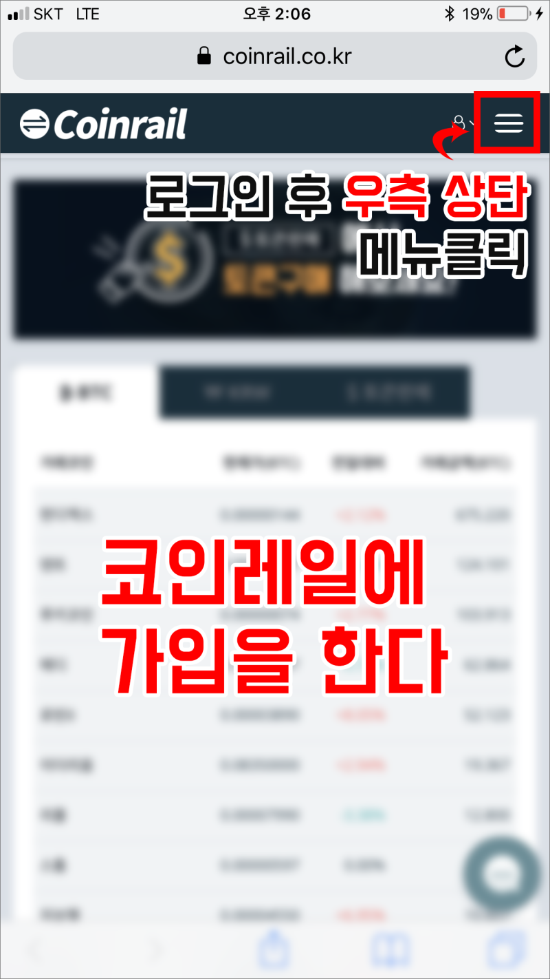 캐셔레스트 ↔ 코인레일 코인이동방법(M버전) : 네이버 블로그