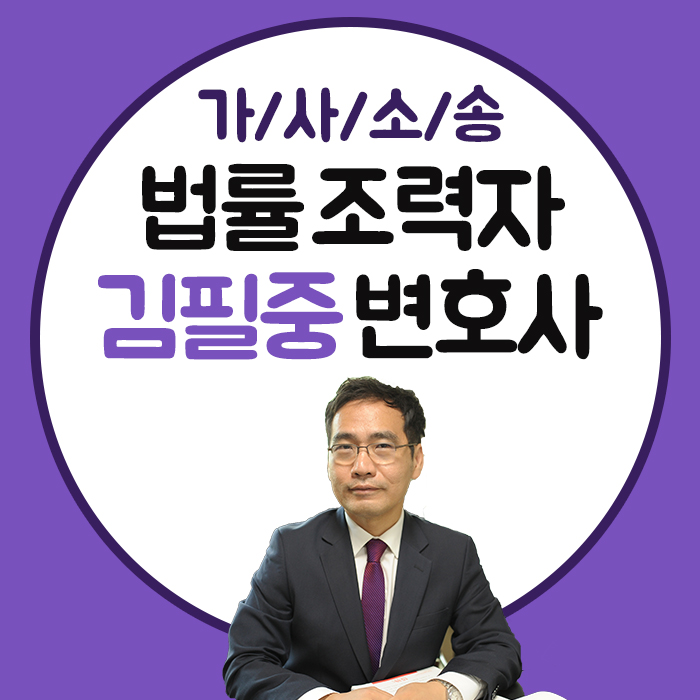  서울이혼변호사 상담 필요할 때
