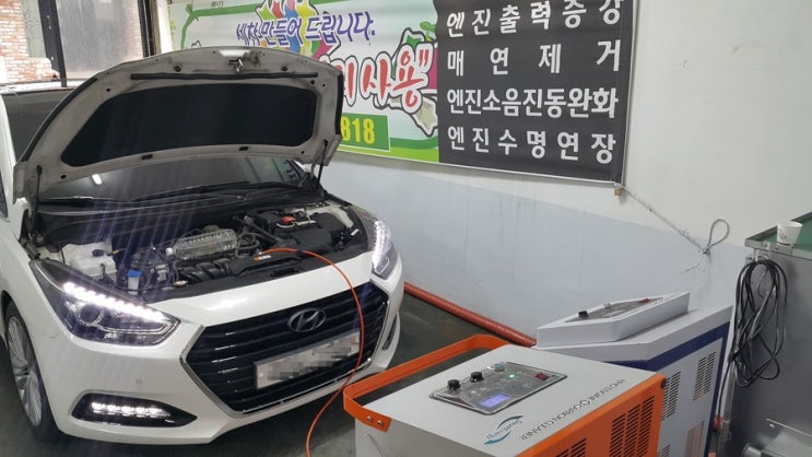 i40,67.000키로, 엔진 소음 감소를 원하시나요? 수소클리닝으로 해결 해 드립니다. i40,67.000키로, 엔진 소음 감소를 원하시나요? 수소클리닝으로 해결 해 드립니다.