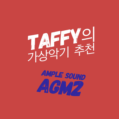 Ample sound agm2 2025