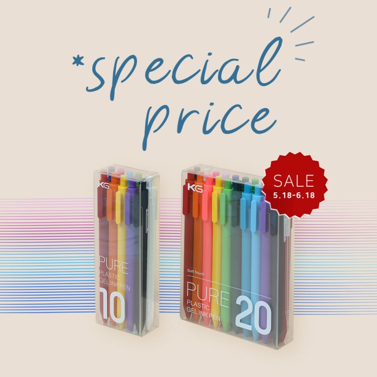  [할인 이벤트] SPECIAL SALE! 카코 퓨어 파스텔 소프트 젤펜