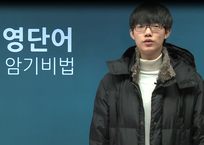  영어단어빨리외우는법_수능영단어_8일완성_조윤호 후기