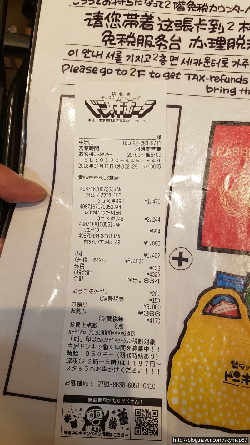 일본 여행] 일본 기차 여행 준비 - 여행 정보 (3/3) : 네이버 블로그