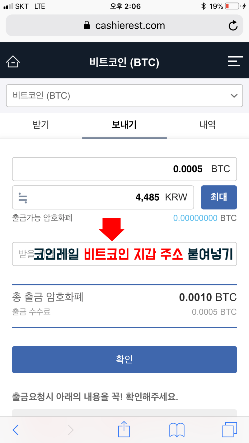 캐셔레스트 ↔ 코인레일 코인이동방법(M버전) : 네이버 블로그