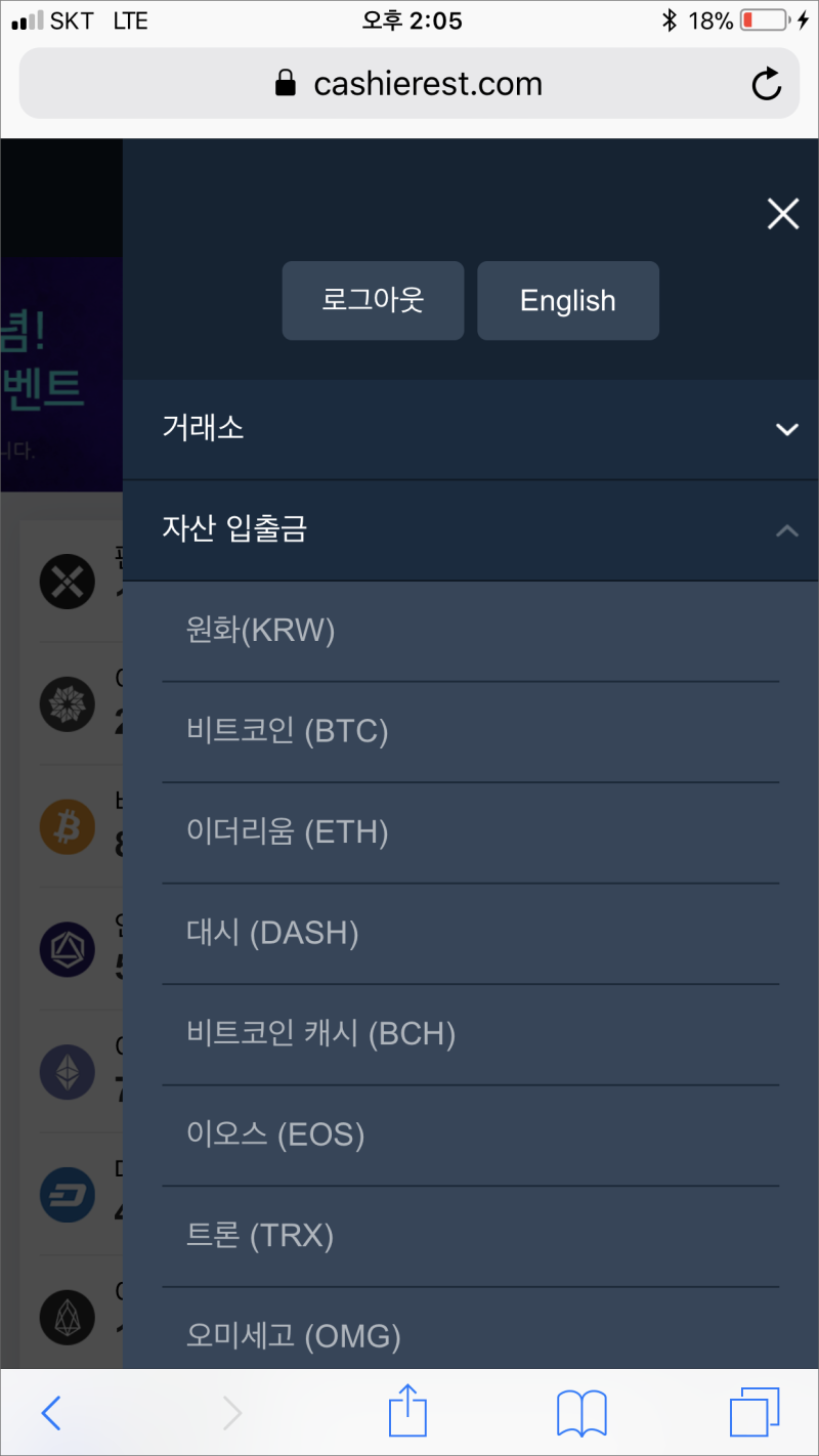캐셔레스트 ↔ 코인레일 코인이동방법(M버전) : 네이버 블로그