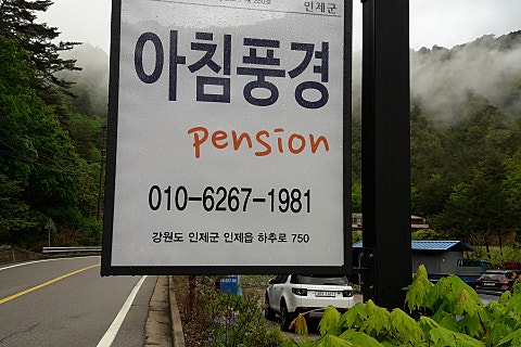 하추리민박 이미지
