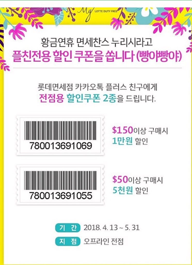  에어팟을 13만원에!! 롯데면세점 선불카드, 롯데면세점 상품권 증정이벤트