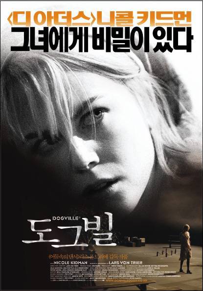 [2018.05.18] 도그빌