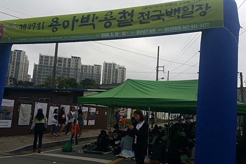 용아 박용철기념사업회 이미지