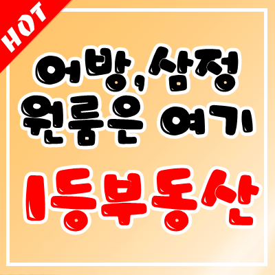  김해어방동원룸삼정동원룸월세김해전세 찾는분