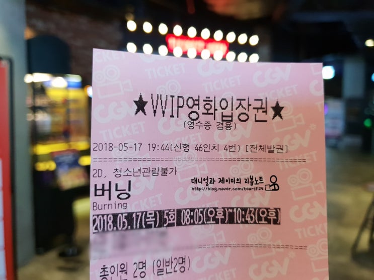 영화 버닝 결말 두 번 봐도 이해가 안 되는데 원작 소설 헛간을 태우다 읽고 나니 머릿속이 정리됐다.