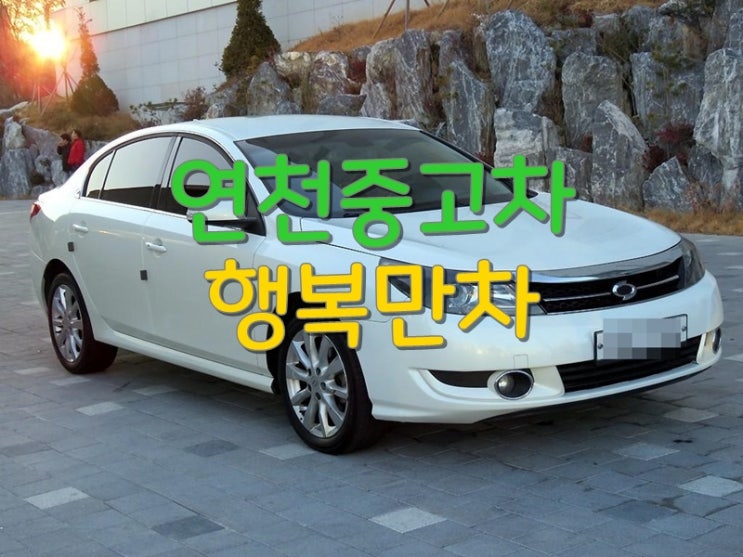  연천중고차 유선상매입견적그대로