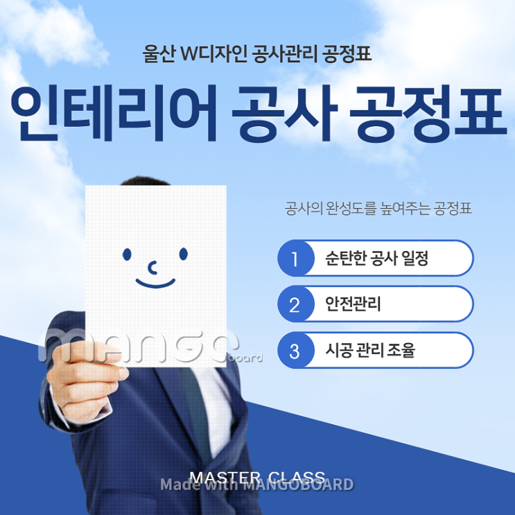  인테리어 공사예정공정표 파일 공유
