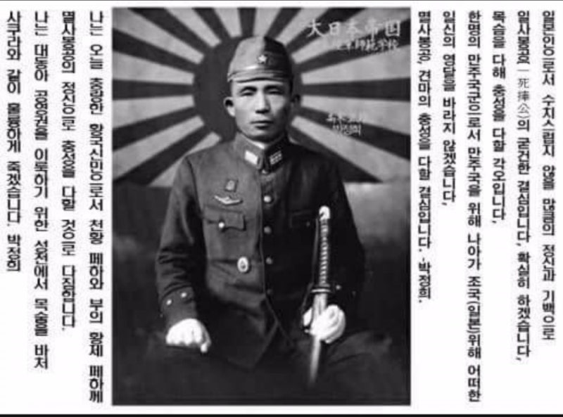 해방 전후사 박정희의 삶. 다까끼 마사오로서의 정치적 역정에 대한 이해, 