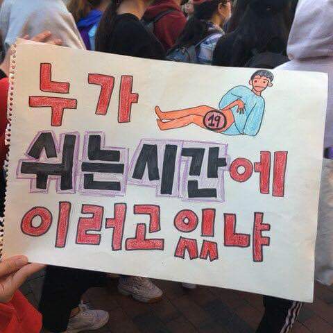  혜화역 워마드 시위, 적반하장 꼴