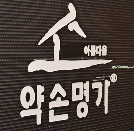 약손명가 구로디지털점 작은얼굴관리 받고 왔어요
