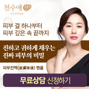  (주)뉴트리 박주미 '천수애진' 마시는 이너뷰티! 저분자콜라겐펩타이드 가격