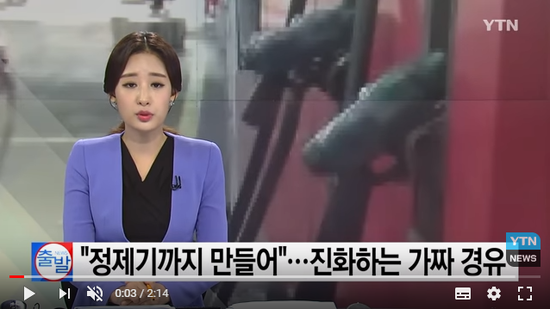 유가 상승에 가짜 경유 기승!..."출력 떨어지면 가짜 의심" / YTN 유가 상승에 가짜 경유 기승!..."출력 떨어지면 가짜 의심" / YTN