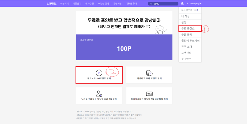 애니시청 사이트 라프텔에 관하여 : 네이버 블로그 애니시청 사이트 라프텔에 관하여 : 네이버 블로그
