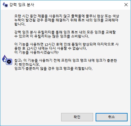 프린터 잉크 안나올때! 노즐 막혔을때 해결방법 :) : 네이버 블로그 프린터 잉크 안나올때! 노즐 막혔을때 해결방법 :) : 네이버 블로그