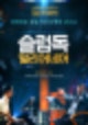 남도형 건담,남도형 나무위키,남도형 병크,남도형 baidu,남도형 아무로,남도형 블랙캣,남도형 트위터,남도형 고려대,남도형 bl,남도형 성우,