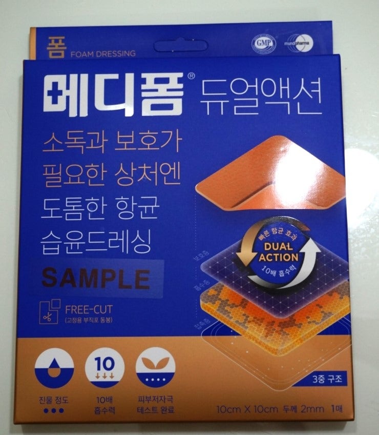상처치유 습윤밴드 메디폼 듀얼액션 사용법