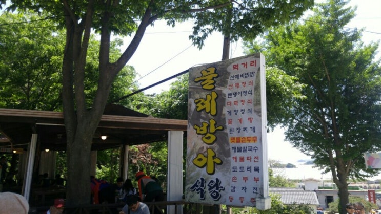  석모도 맛집 보문사앞 물레방아