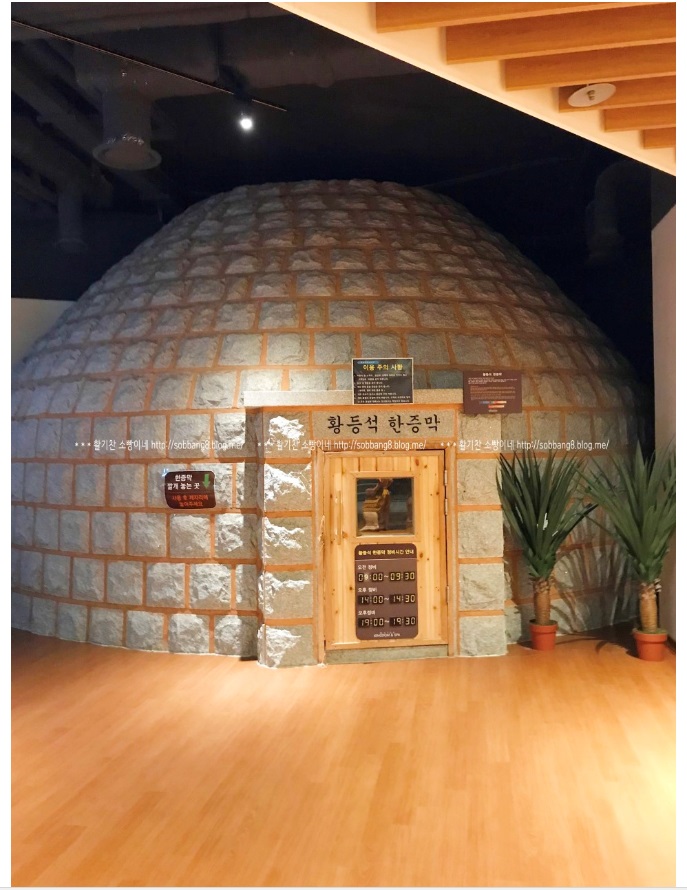  송파 파크하비오 찜질방 여기 내가 찜콩했어!!!(주차요금)