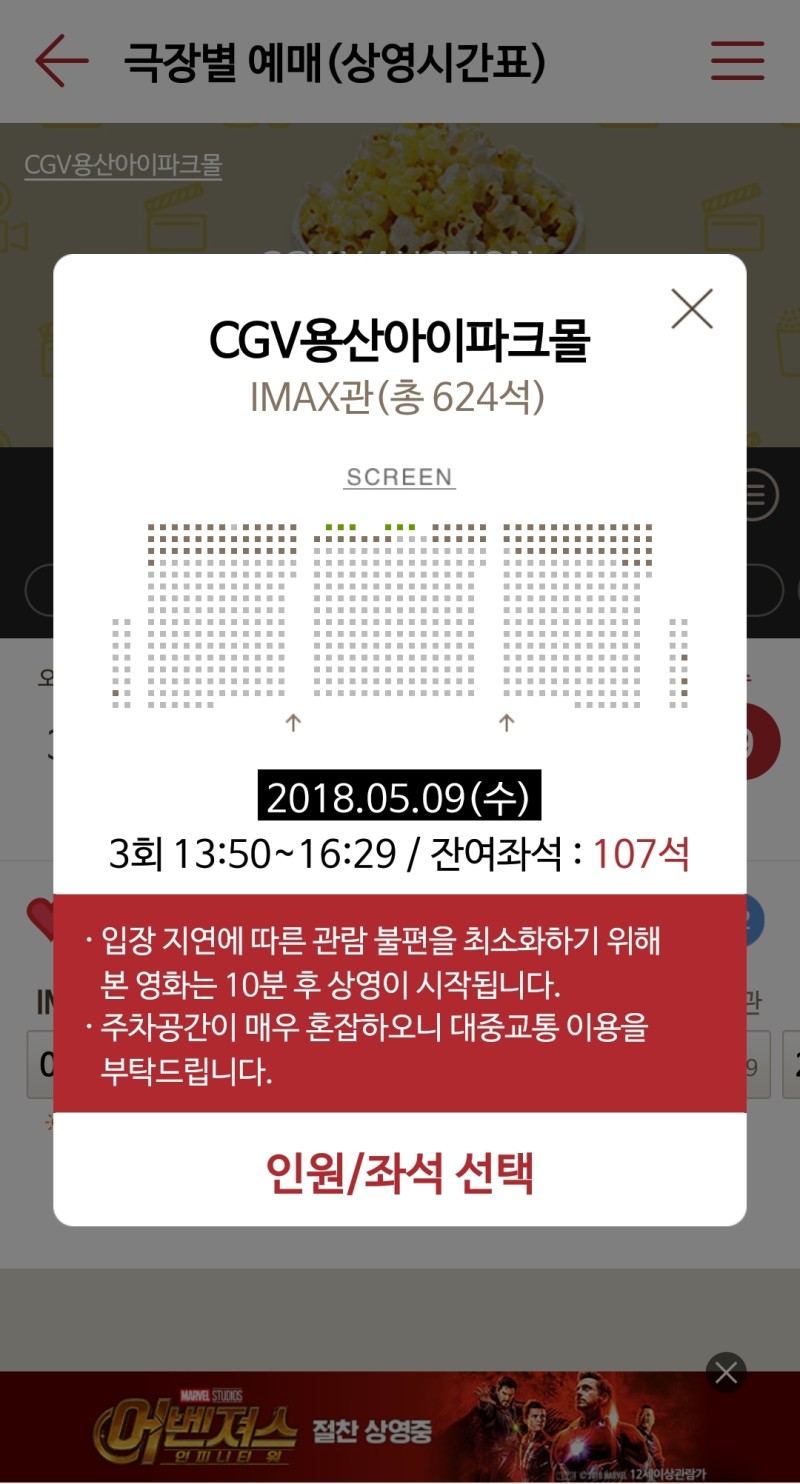 용산 cgv 상영 시간표