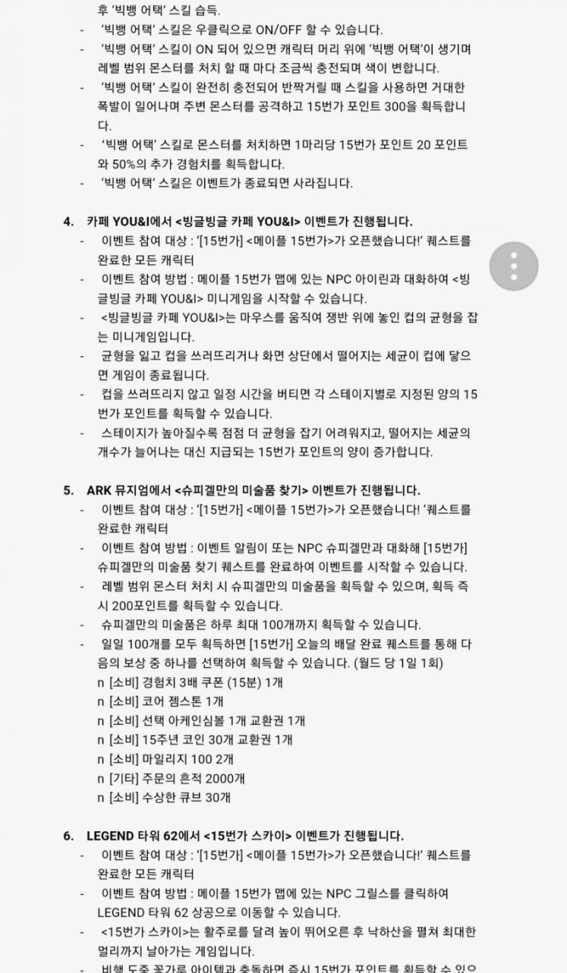 메이플스토리 테스트 클라이언트 Ver.1.2.068 릴리즈 : 네이버 블로그