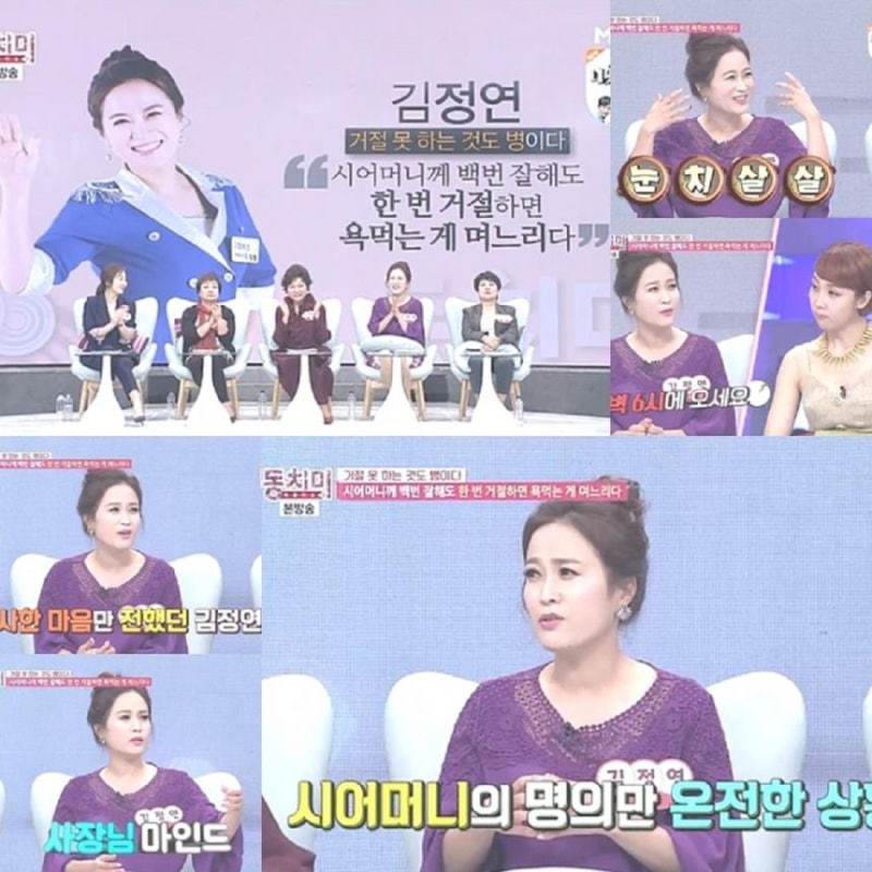 ‘국민 안내양’ 김정연, ‘동치미’서 입담 터졌다…‘백 번 잘해도 한번 못하면 욕먹는 게....
