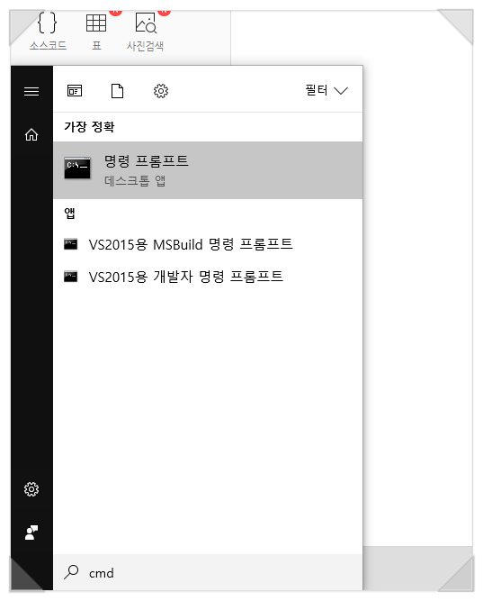 [정보글] 갑자기 생긴 이상한 파티션, 로컬디스크 F,G 등등 없애는 방법 - mountvol : 네이버 블로그