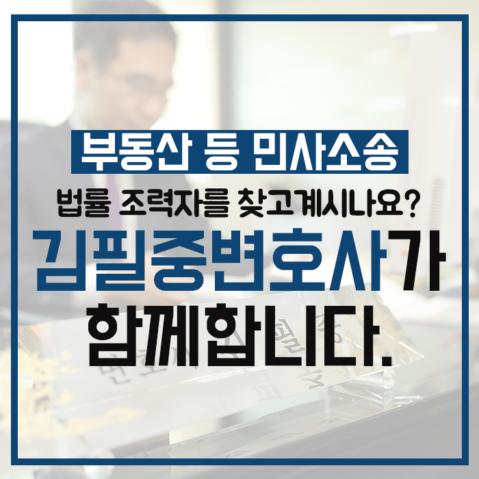  민사분쟁변호사 손해배상청구 교통사고에서는?