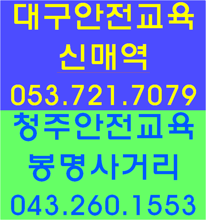  건설업 기초안전보건교육 이수증 조회 이렇게!