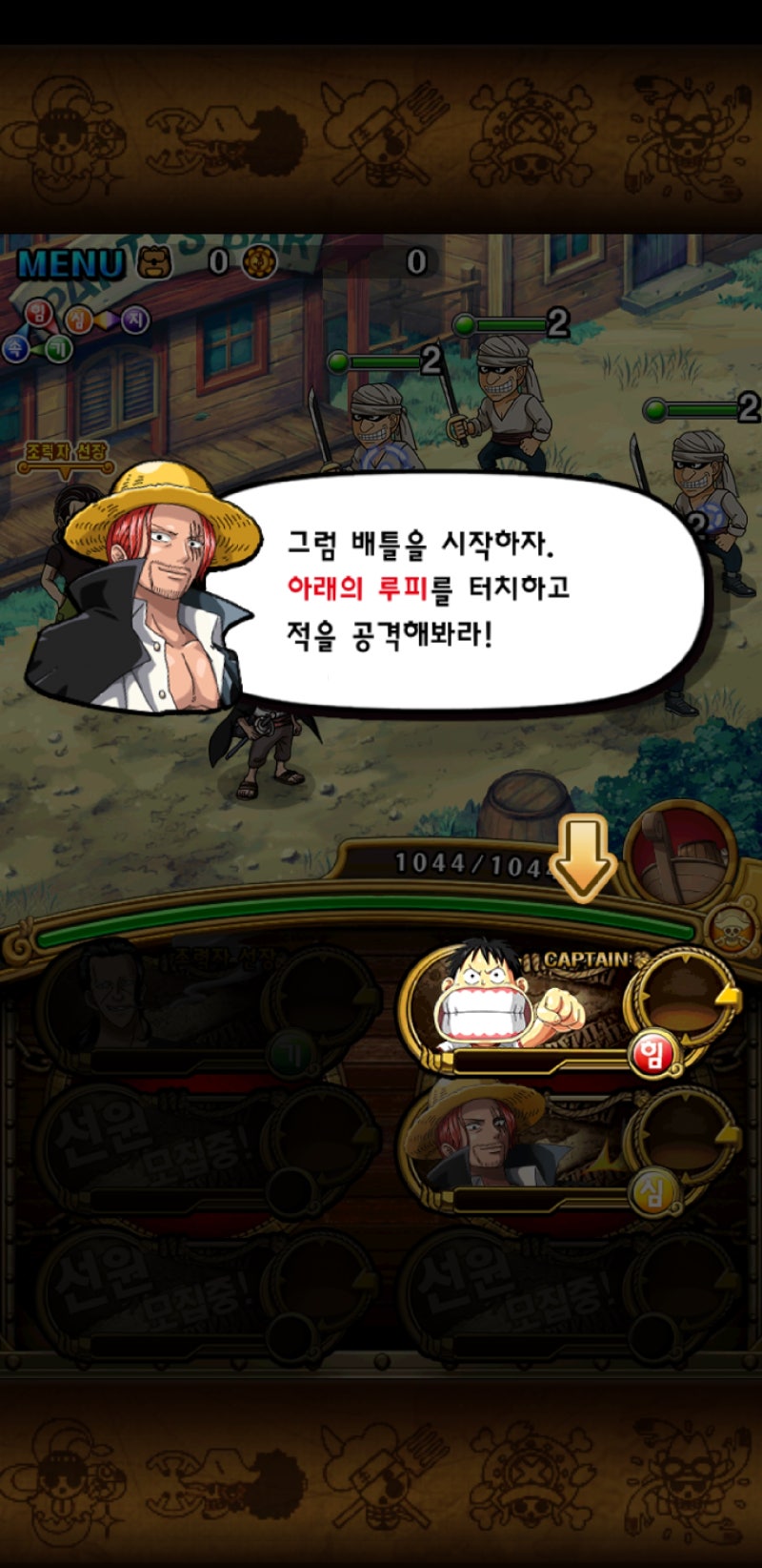 모바일RPG 할만한게임추천 원피스 트레저크루즈 : 네이버 블로그