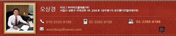  기업신용평가 등급 개선/관리 세미나 참석