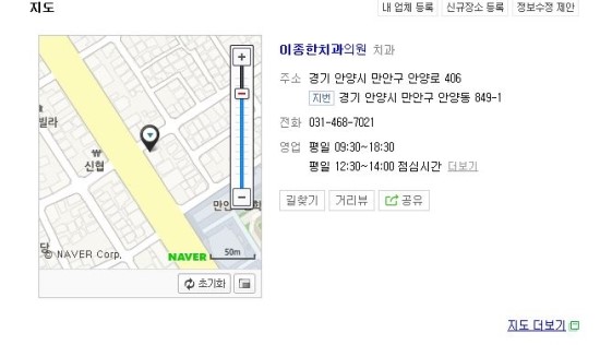  사랑니 찐으로 잘 뽑는 치과/ 안양 이종한치과