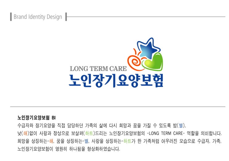  노인장기요양보험 제도 소개  분당방문요양간호센터
