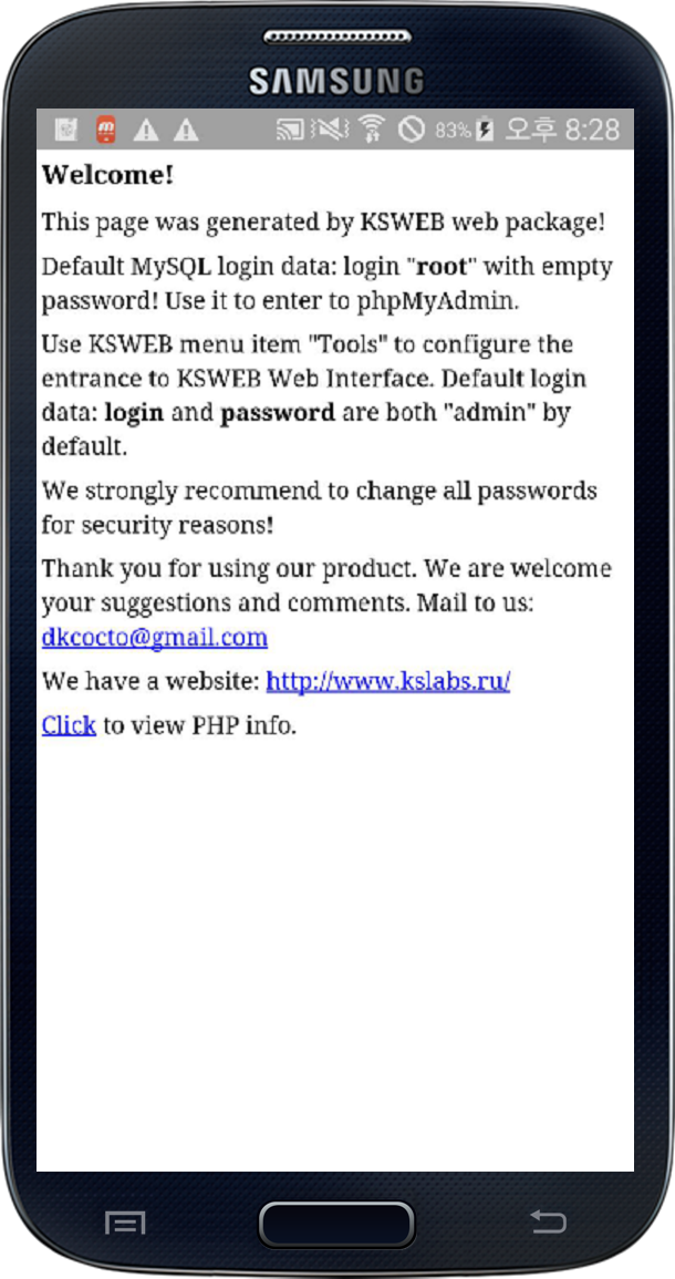 스마트폰 웹서버(안드로이드 서버) ksweb server 구축 : 네이버 블로그