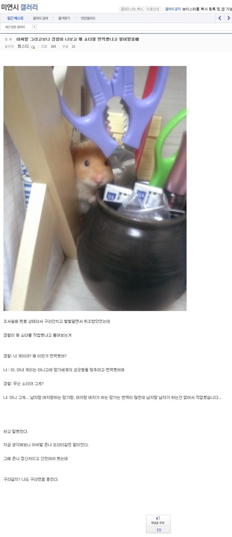 쩡계의 타노스 : 네이버 블로그