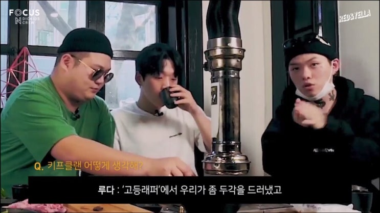  딕키즈크루 양홍원 범비 세령 이수린 인터뷰